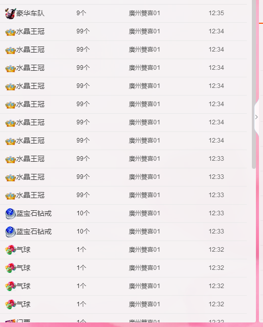 小橘子009的主播照片