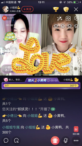 💋小姐姐求守护主播照片