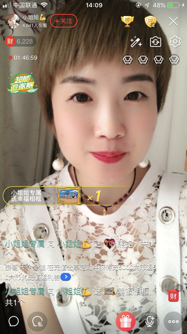 💋小姐姐求守护主播照片