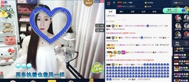 四川雨打湿了温州的夜主播照片