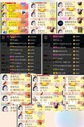 九公主99主播照片