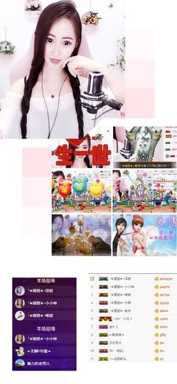 ★︶瑾萱、晚上见主播照片