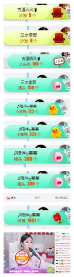 优雅的歌声主播照片