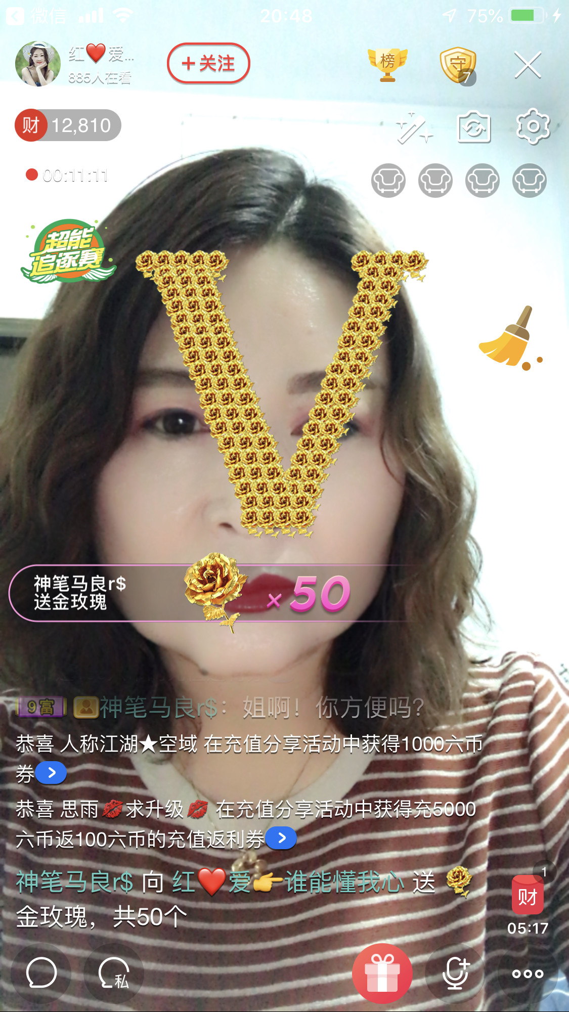 红爱💗谁能懂我心的图片
