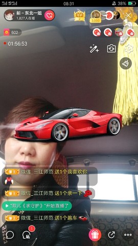 一姐在北京主播照片