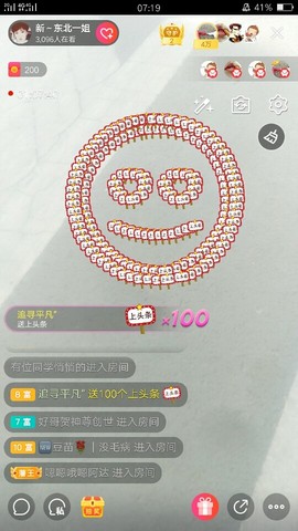 一姐在北京主播照片