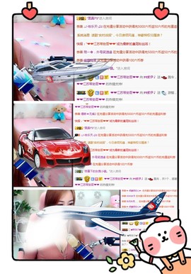 查无此人(^.^)/主播照片