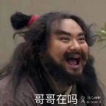 商觥啊