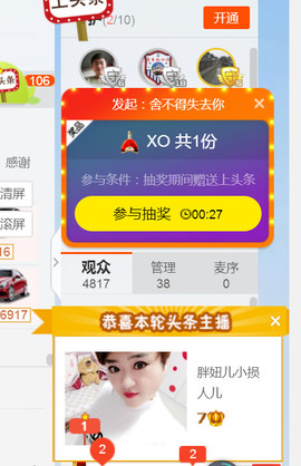 随缘小妞儿主播照片