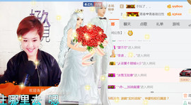 随缘小妞儿主播照片