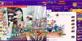 四川雨打湿了温州的夜主播照片
