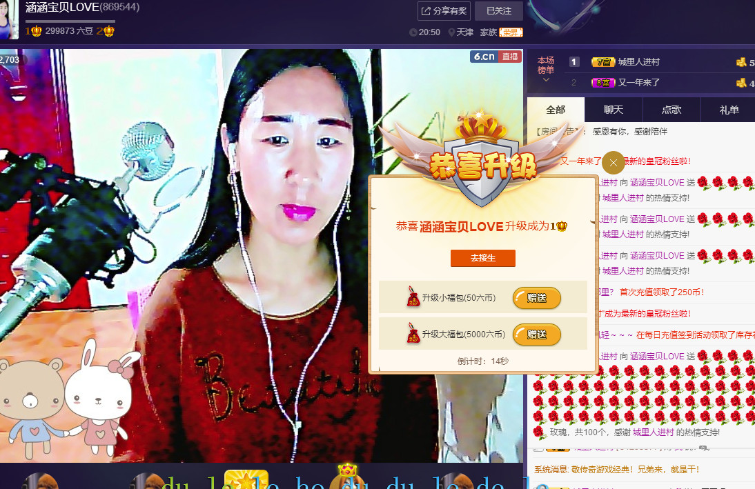 涵涵宝贝LOVE的主播照片