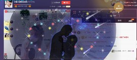 ☆缘☆酒妹主播照片