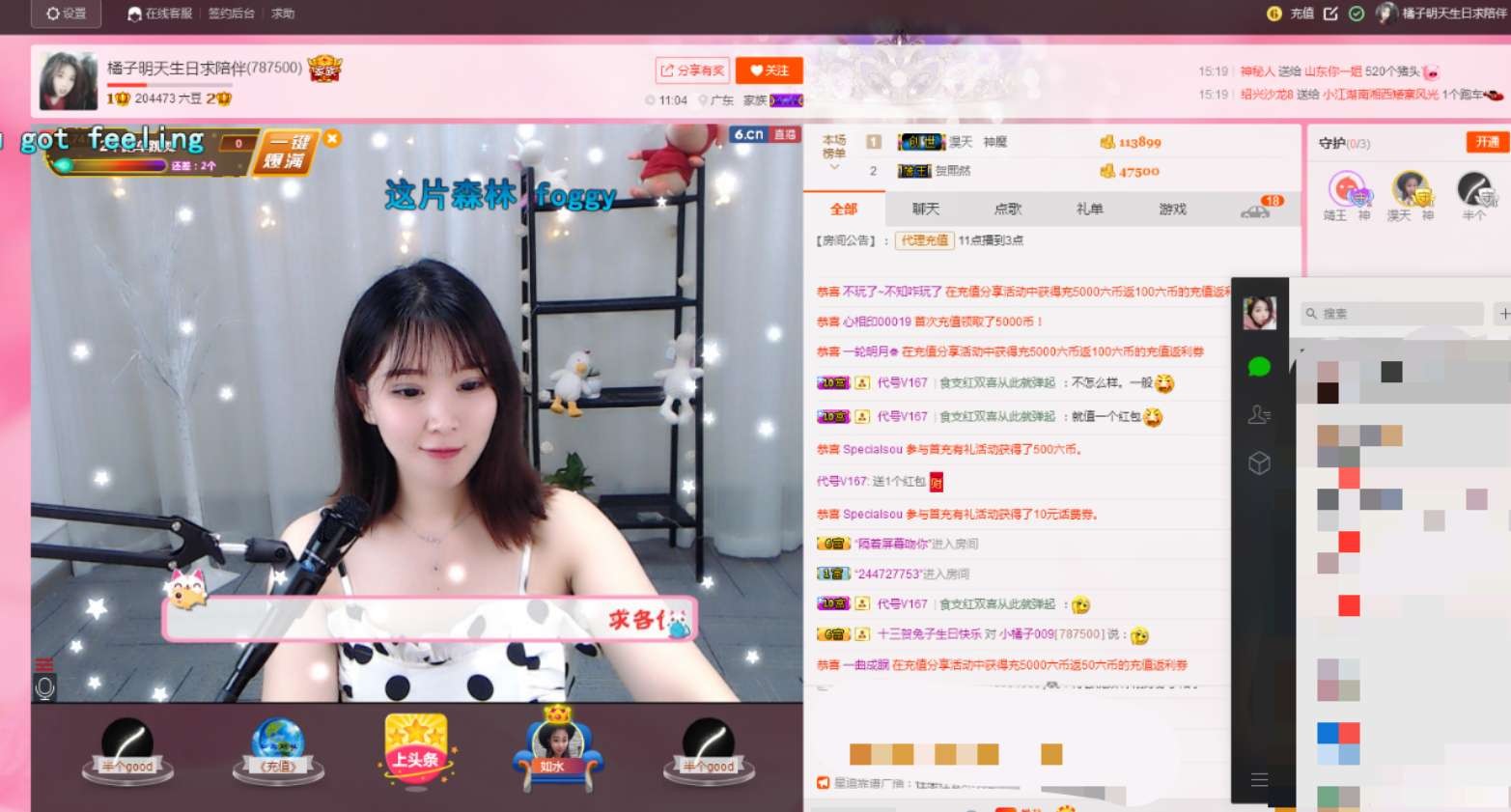 小橘子009的主播照片