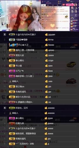 偌璃啊！主播照片