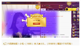 九小九，主播照片