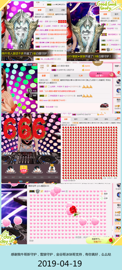 DJ21225主播照片