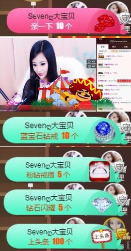 Sevenღ你七七呀主播照片