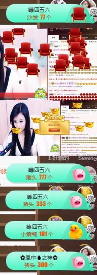 Sevenღ你七七呀主播照片