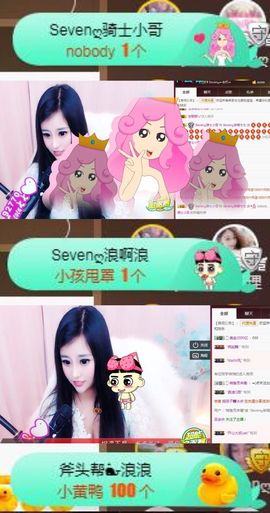Sevenღ你七七呀主播照片