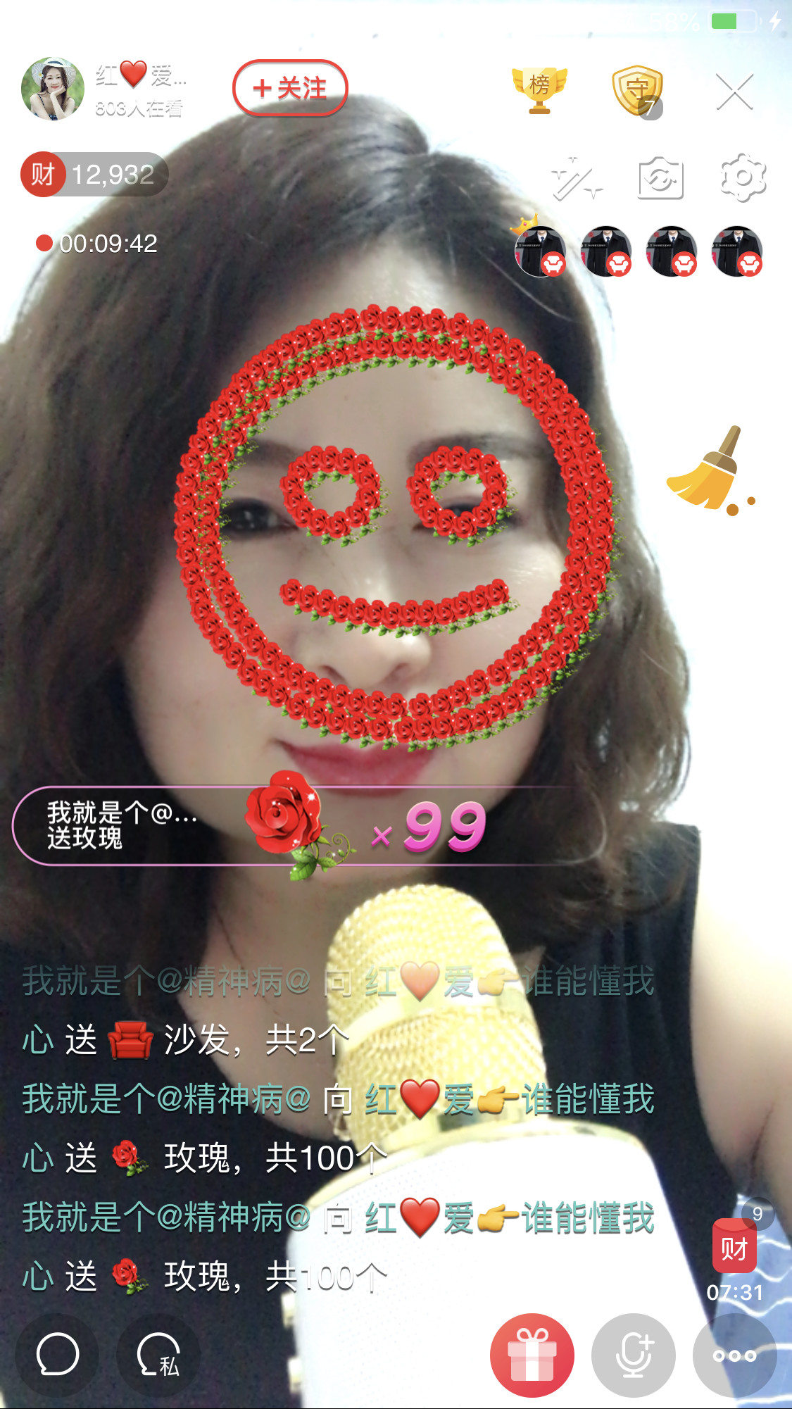 红爱💗谁能懂我心的图片