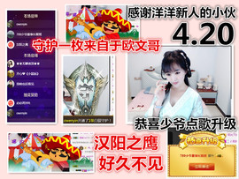 ╰❥℡冰雪每天40首主播照片