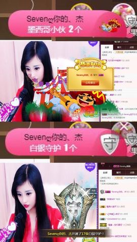 Sevenღ你七七呀主播照片