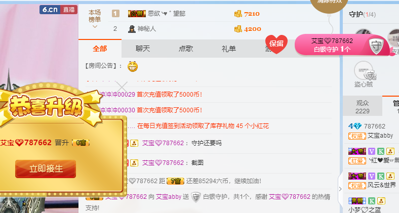 艾宝abby的主播照片