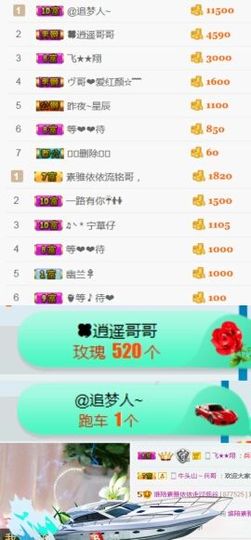 素雅依依暂休主播照片