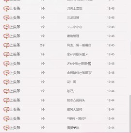 求手机星星ღ晴天主播照片