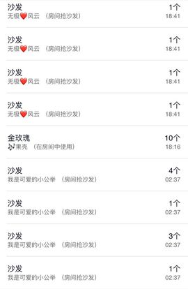 甜甜小仙女求升2钻主播照片