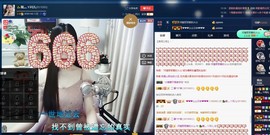 四川雨打湿了温州的夜主播照片