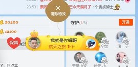 A亮宝主播照片
