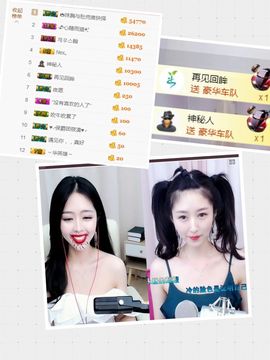 嬌嬌嬌~休息主播照片