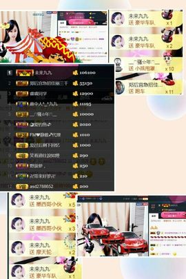九公主99主播照片
