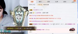 薇琪❥琪小瘦呀主播照片
