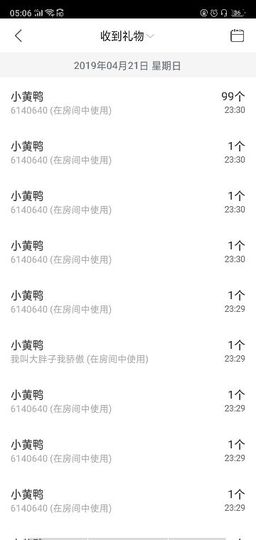 聆听者💘静梅主播照片