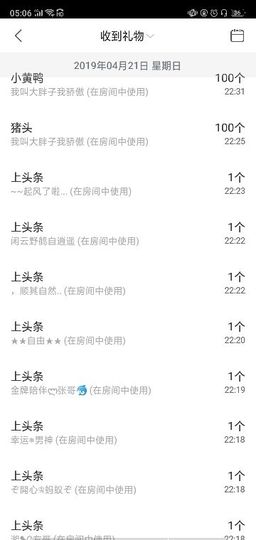 聆听者💘静梅主播照片
