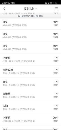 聆听者💘静梅主播照片