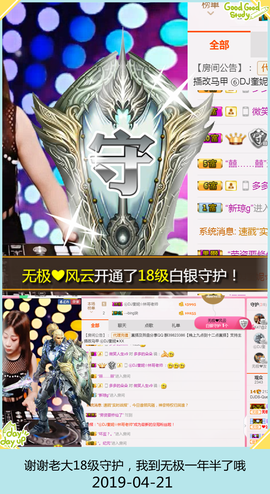 DJ21225主播照片