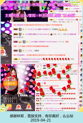 DJ21225主播照片