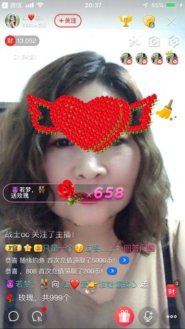 红爱💗谁能懂我心主播照片
