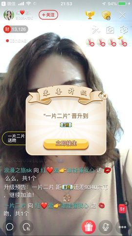 红爱💗谁能懂我心主播照片