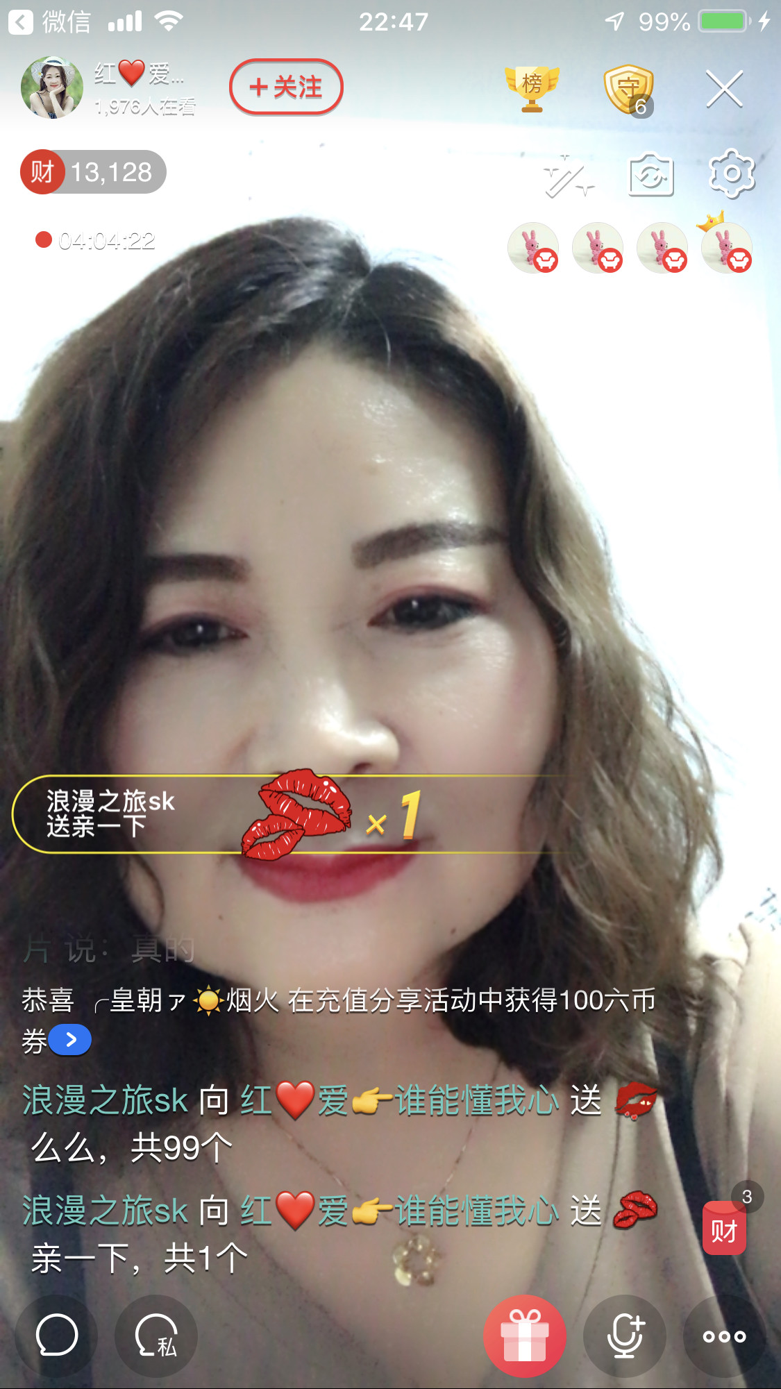 红爱💗谁能懂我心的图片