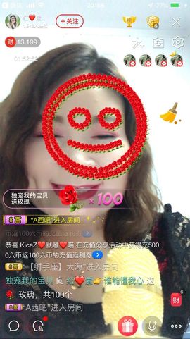红爱💗谁能懂我心主播照片