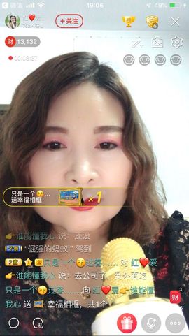 红爱💗谁能懂我心主播照片