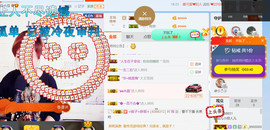 随缘小妞儿主播照片