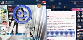 四川雨打湿了温州的夜主播照片