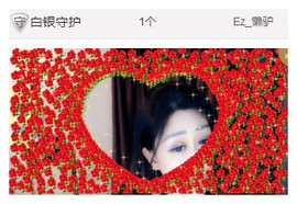 冰美感恩有你主播照片