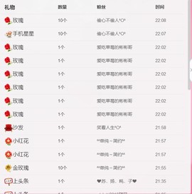求手机星星ღ晴天主播照片